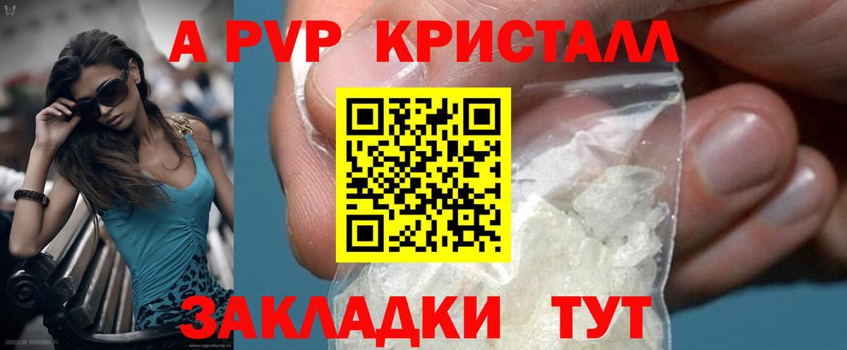 A PVP  A-PVP СК КРИС  Alpha-PVP кристаллы  Вход с VPN  A PVP СК КРИС  Кохма 