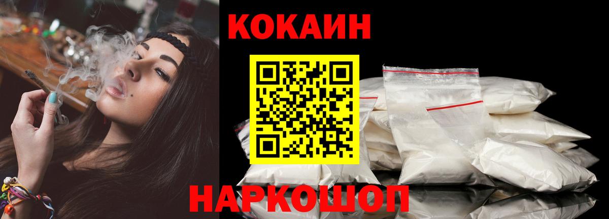 Cocaine 99% Кохма