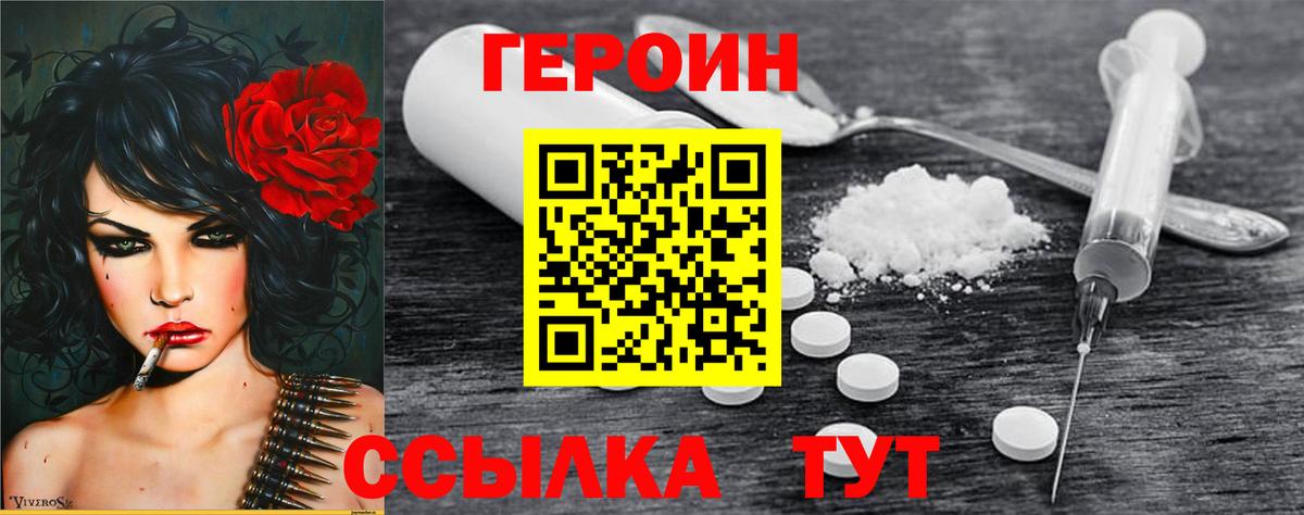 Героин гречка  Вход с VPN  ГЕРОИН  Кохма 