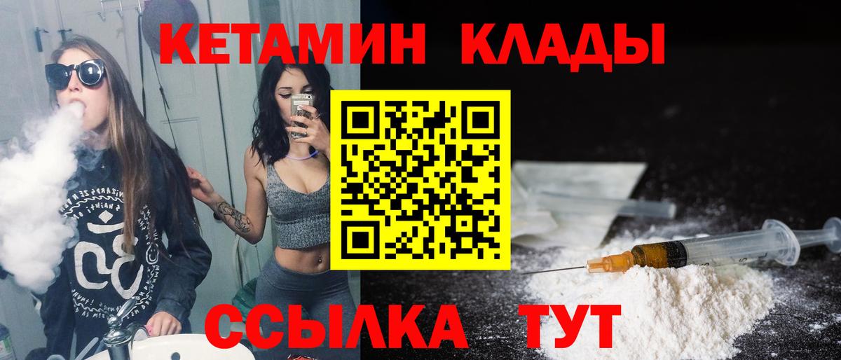 Кетамин ketamine  Вход с VPN  Кетамин ketamine  Кохма 