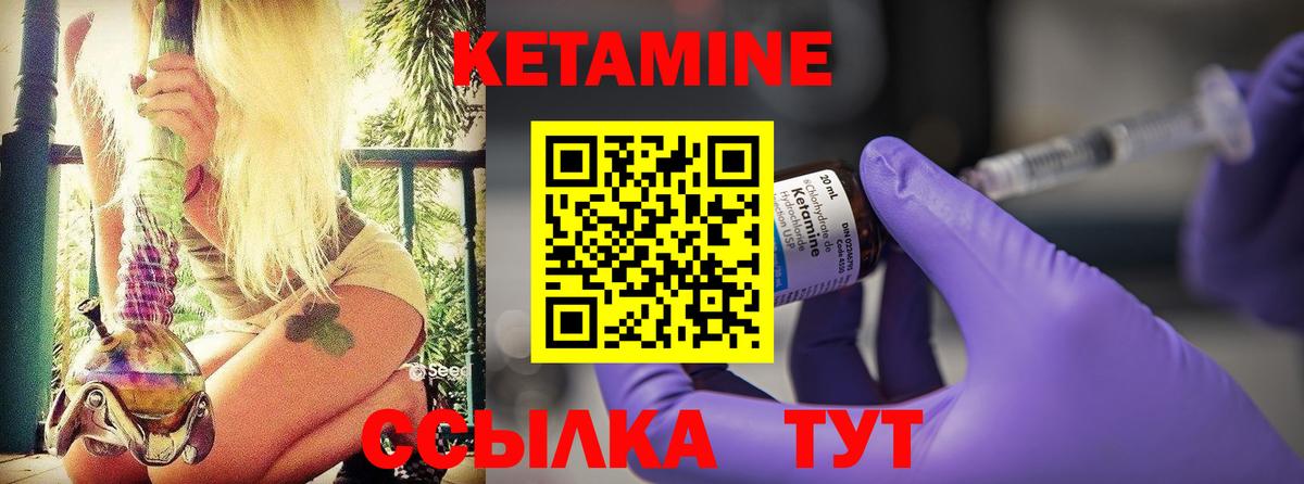 КЕТАМИН ketamine Кохма