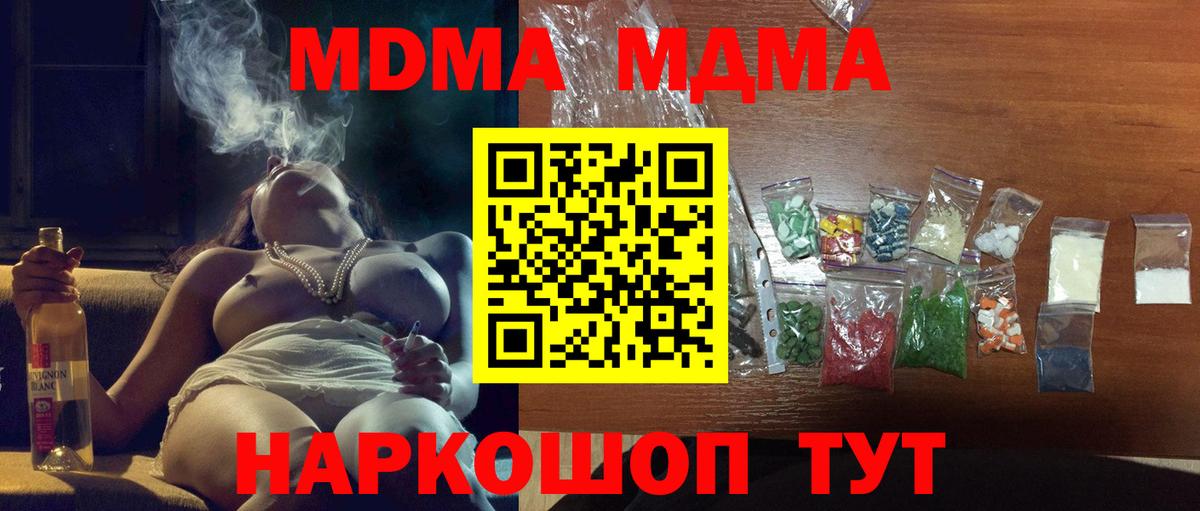 МДМА VHQ Кохма