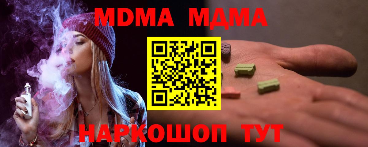 Кохма  МДМА VHQ  Вход с VPN  MDMA crystal 