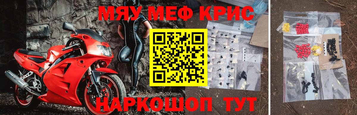 Меф мяу мяу  МЯУ-МЯУ мяу мяу  Вход с VPN  Кохма 