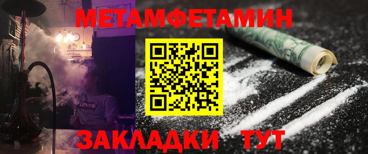 Первитин витя Кохма