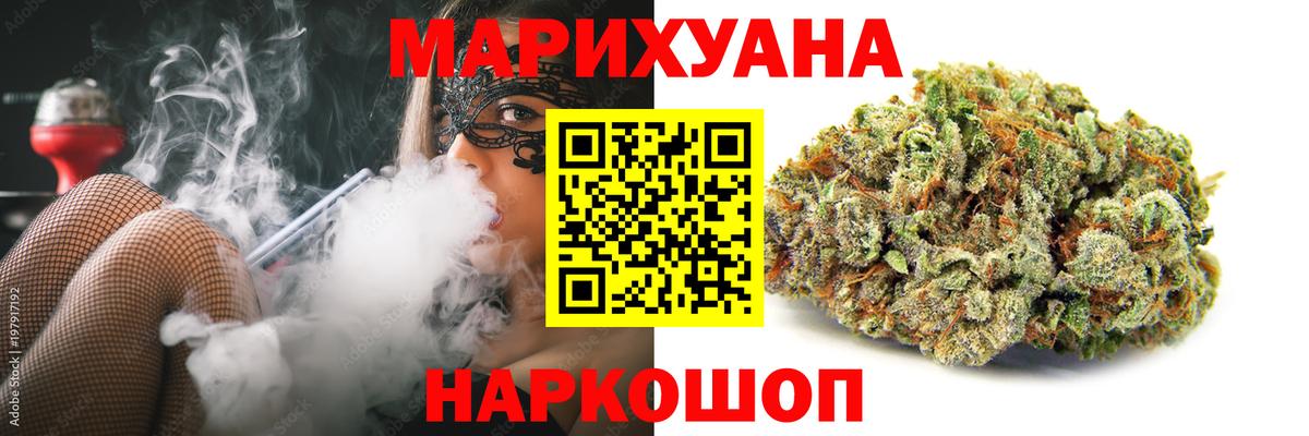 Бошки марихуана планчик  Бошки Шишки план  Вход с VPN  Кохма  МАРИХУАНА White Widow  Конопля ГИДРОПОН 